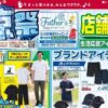 しまむら06160621