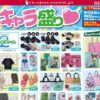 しまむら06170621