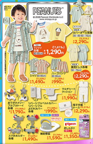 バースデイ06170621