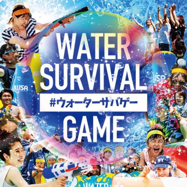 ウォーターサバゲー in イオンモール新居浜