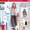 しまむら06200623