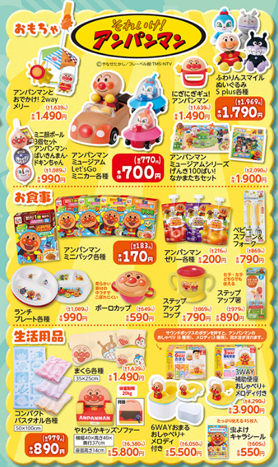 バースデイ06200623