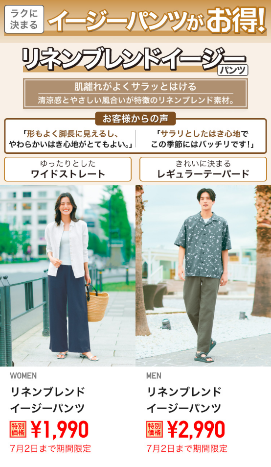 ユニクロ0626