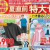 ユニクロ06260702