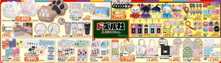 しまむら06270630