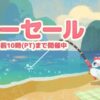Steamサマーセール2026