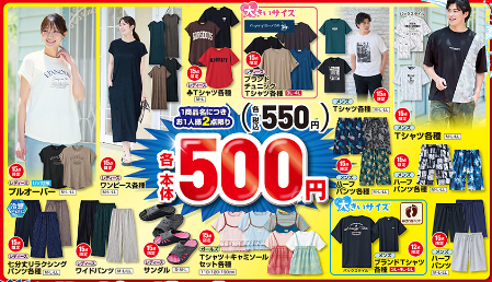 しまむら07010705