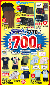 しまむら07010705