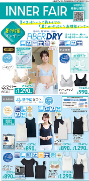 しまむら07010705
