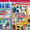 しまむら07010705