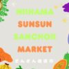 NIIHAMA SUN SUN SANCHOK MARKET 6月