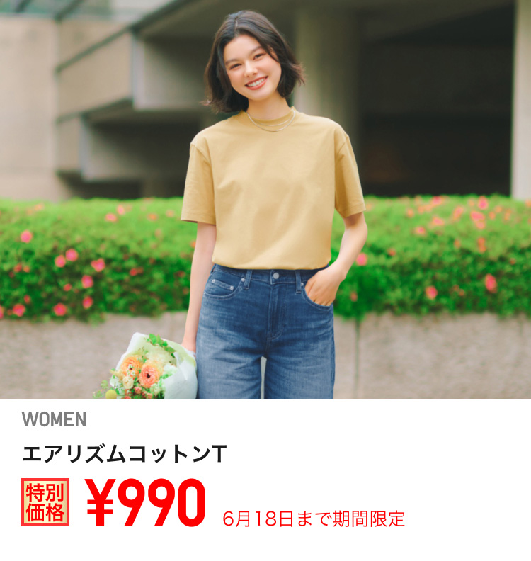 ユニクロ0612