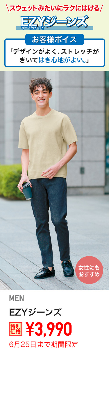 ユニクロ0619