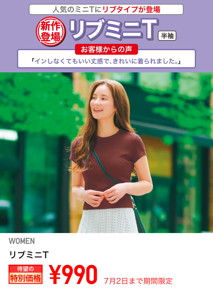 ユニクロ0626