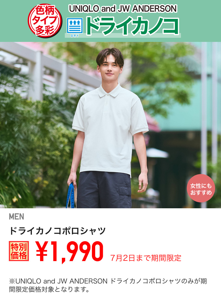 ユニクロ0626