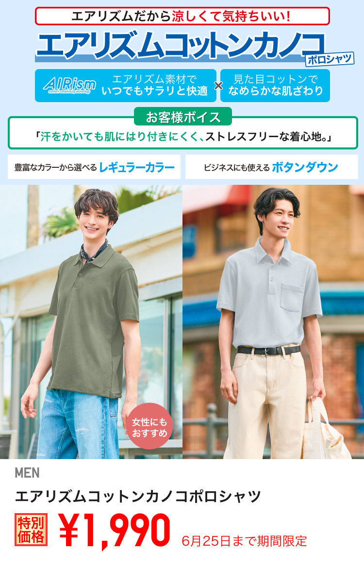 ユニクロ0619
