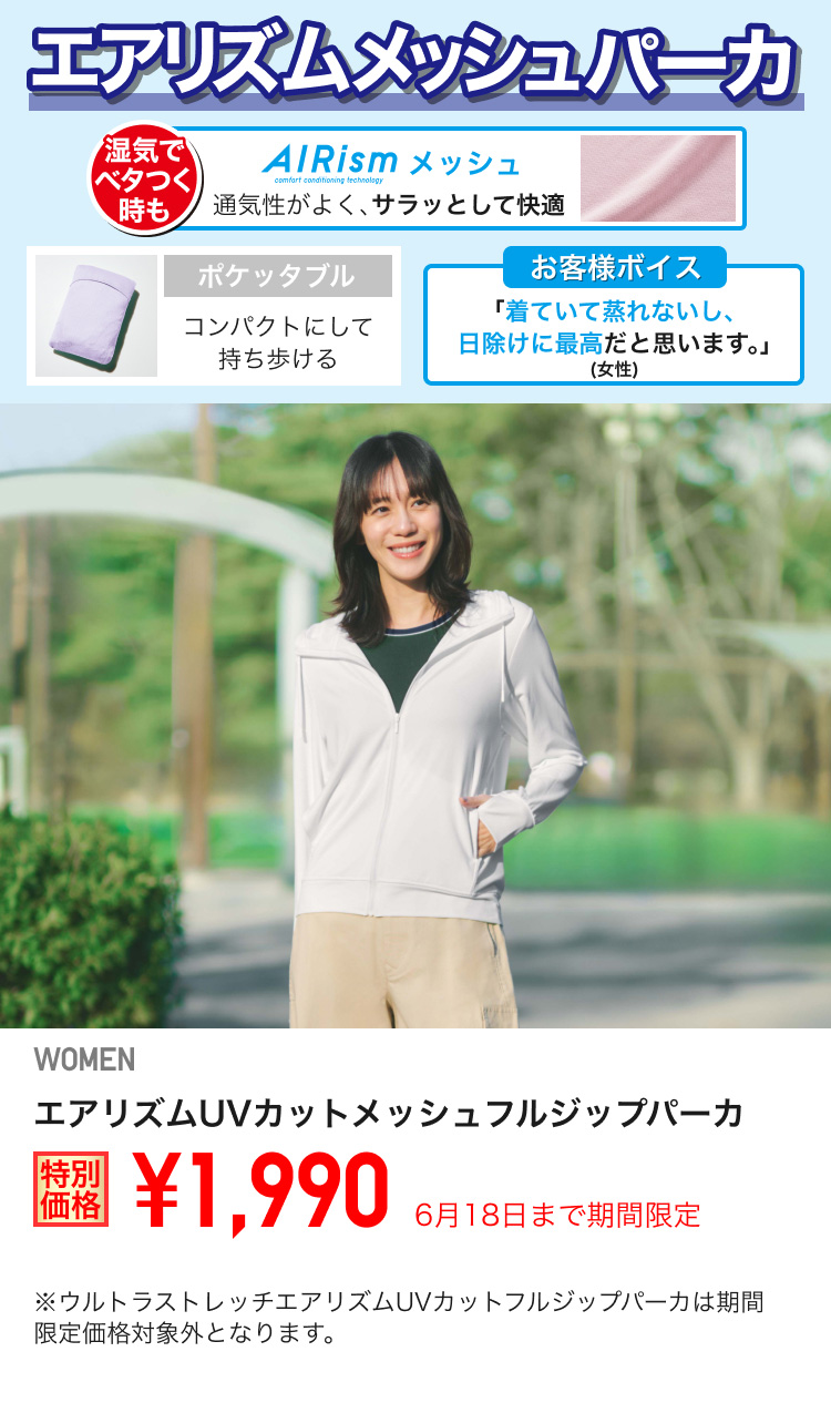 ユニクロ0612