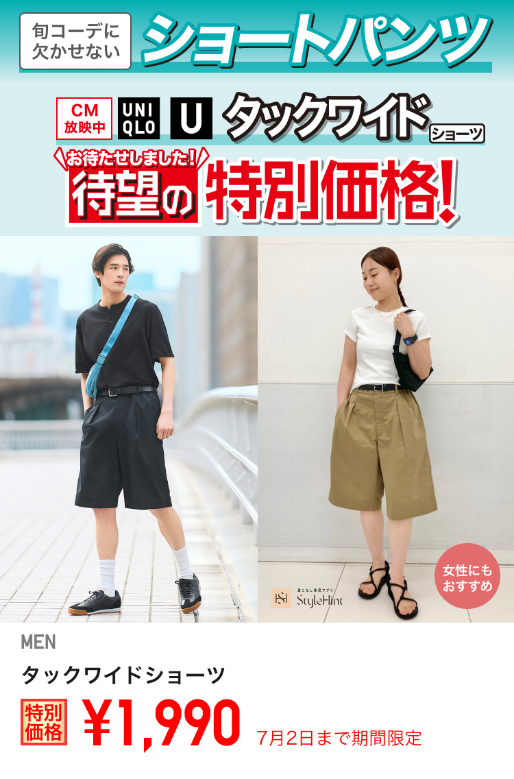 ユニクロ0626