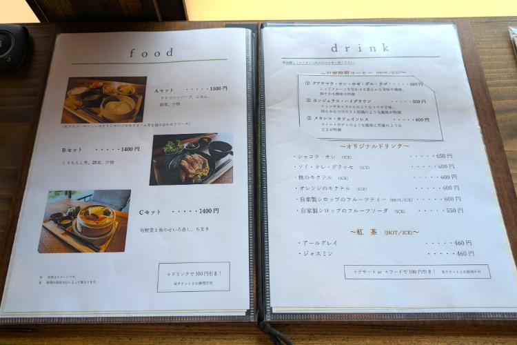栞　メニュー