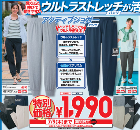ユニクロ0703