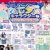 しまむら07040707