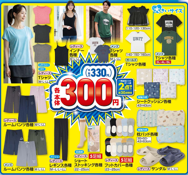 しまむら07040707