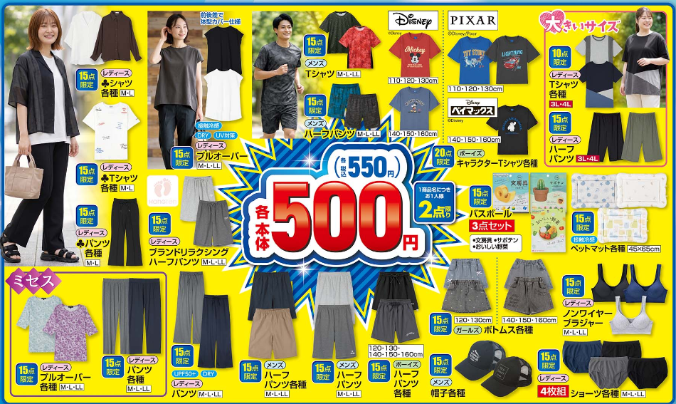 しまむら07040707