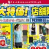 しまむら07040707