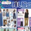 しまむら07070712