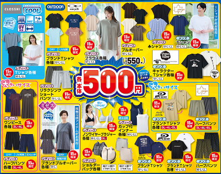 しまむら07080712