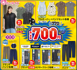 しまむら07080712