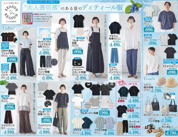 しまむら07080712