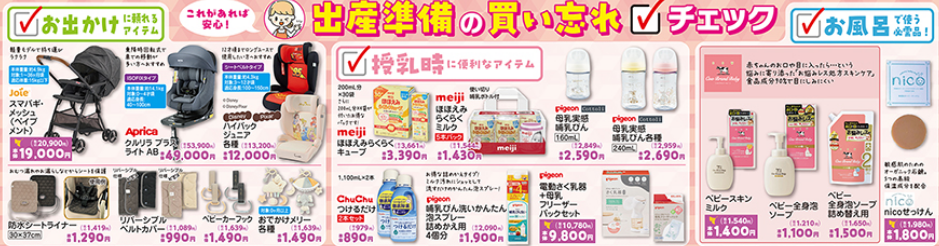 バースデイ07080712