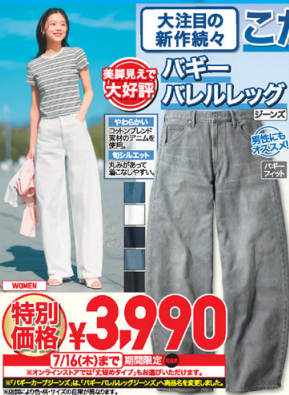 ユニクロ0710