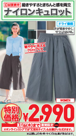 ユニクロ0710