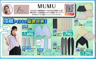 しまむら07110714