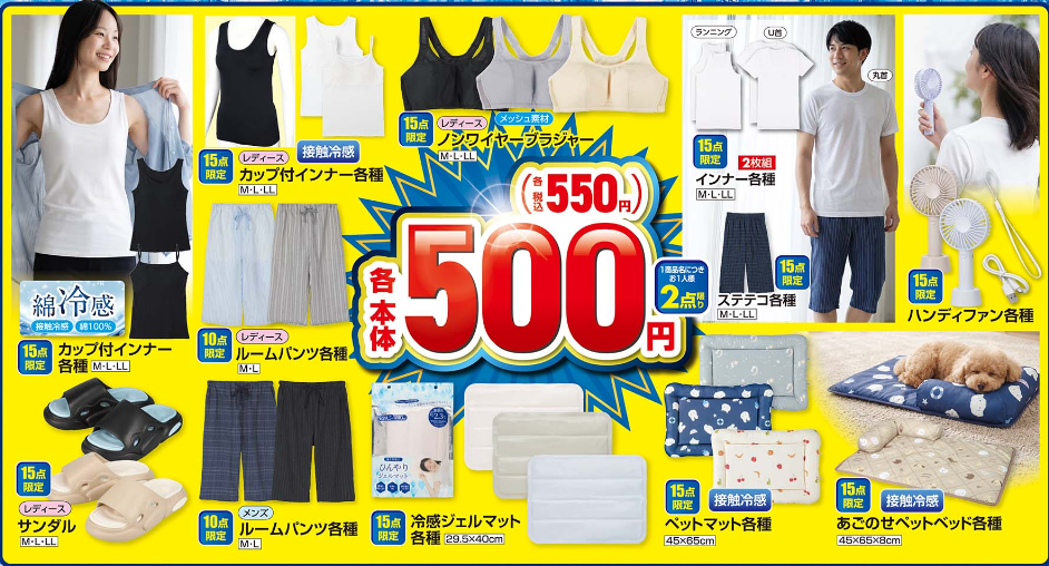 しまむら07140719
