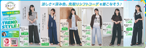しまむら07150720