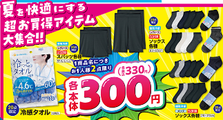 しまむら07150720