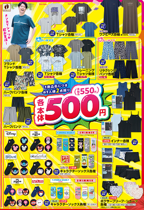 しまむら07150720