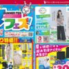 しまむら07150720