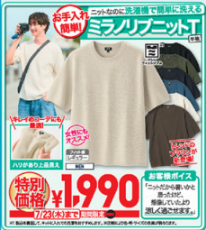 ユニクロ0717