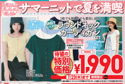 ユニクロ0717