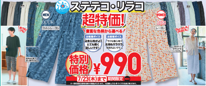 ユニクロ0717