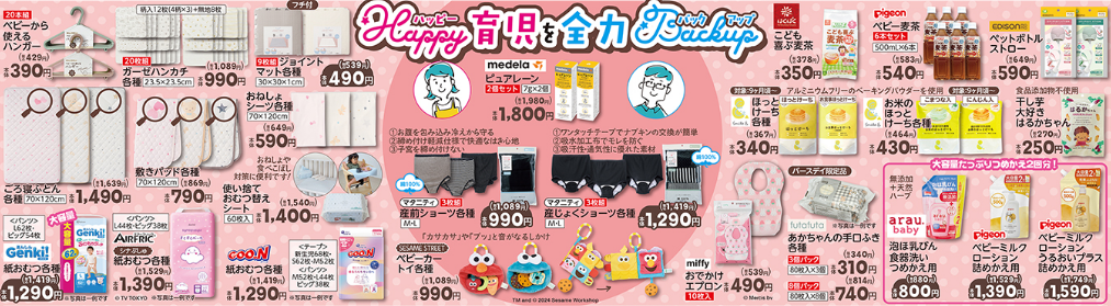 バースデイ07180721