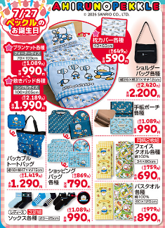 しまむら07220726
