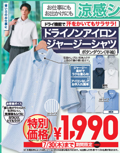 ユニクロ0724