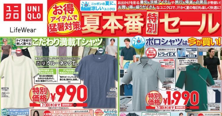 ユニクロ07240730