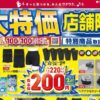 しまむら07250728