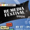RE:MEDIA FESTIVAL2026